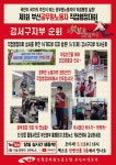 전국공무원노동조합 부산지역본부 강서구지부