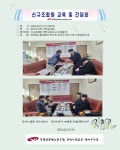 전국공무원노동조합 부산지역본부 강서구지부