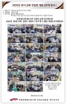 전국공무원노동조합 부산지역본부 강서구지부