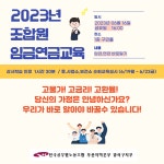 전국공무원노동조합 부산지역본부 강서구지부 공무원임금 .연금 바로알기 전 조합원(직원)교육 실시알림