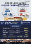 전국공무원노동조합 부산지역본부 강서구지부 ★☆[제휴] 전국공무원노동조합 강서구지부 임직원 및 가족 하늘안과 라식/라섹/뉴스마일... 