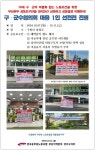 전국공무원노동조합 부산지역본부 강서구지부 구군수협의회 대응 1인 선전전 진행(16개구군 공동요구안 상정요구)