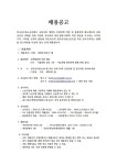 전국공무원노동조합 부산지역본부 강서구지부 [지부공고 24-8] 부산 강서구지부 상근직원 채용공고