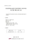 전국공무원노동조합 부산지역본부 강서구지부 [지부공고 24-9] 상근직원 채용 결과 공고