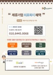 전국공무원노동조합 경남지역본부 사천시지부 사천시지부 조합원분들을 위한 부산 병원 의료 종합 복지 혜택🎁