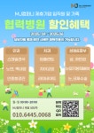 전국공무원노동조합 경남지역본부 거제시지부 🎁거제시지부 조합원분들을 위한 부산 병원 종합 의료 복지 혜택🎁