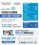 전국공무원노동조합 부산지역본부 강서구지부 [치과/내과] 이앤미치과병원 임플란트.교정.예방접종 제휴 혜택 