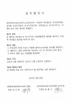 전국공무원노동조합 부산지역본부 강서구지부 [협약] 아웃백스테이크하우스코리아 덕천점  협약 안내