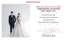 전국공무원노동조합 부산지역본부 강서구지부 [축] ♡♥ 대저1동 박소희 주무관 결혼 알림♥♡