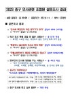 전국공무원노동조합 부산지역본부 중구지부