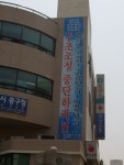 전국공무원노동조합 부산지역본부 중구지부