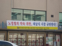 전국공무원노동조합 부산지역본부 중구지부