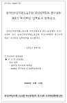 전국공무원노동조합 부산지역본부 중구지부