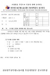 전국공무원노동조합 부산지역본부 중구지부 [알림]공무원노조 통합 관련 부서별 간담회 개최