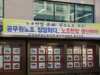 전국공무원노동조합 부산지역본부 중구지부