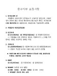 전국공무원노동조합 부산지역본부 중구지부