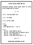 전국공무원노동조합 부산지역본부 중구지부