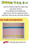 전국공무원노동조합 부산지역본부 중구지부 구내식당 만족도조사 알림