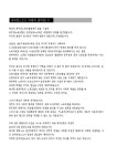 전국공무원노동조합 부산지역본부 중구지부