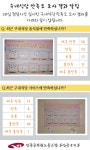 전국공무원노동조합 부산지역본부 중구지부 구내식당 3차 만족도조사 알림 
