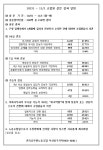전국공무원노동조합 부산지역본부 중구지부