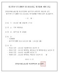 전국공무원노동조합 부산지역본부 중구지부
