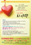 전국공무원노동조합 부산지역본부 중구지부 오! 사랑  [연극] 