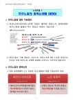 전국공무원노동조합 부산지역본부 중구지부 노조유감1