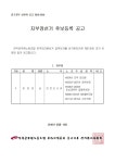 전국공무원노동조합 부산지역본부 중구지부 전국공무원노동조합 중구지부 지부장선거 후보등록 공고 
