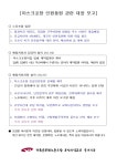 전국공무원노동조합 부산지역본부 중구지부 마스크포장 인원동원 관련 대응