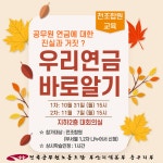 전국공무원노동조합 부산지역본부 중구지부 우리연금 바로알기-전조합원 교육 실시 알림