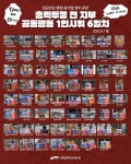 전국공무원노동조합 부산지역본부 중구지부 임금인상 쟁취! 총력투쟁 공동행동 1인시위(4~7일차 및 전 지부) 