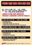 전국공무원노동조합 부산지역본부 중구지부