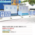 전국공무원노동조합 부산지역본부 중구지부 ＃건설노조 덕분에 - 이런 것이 좋아졌습니다