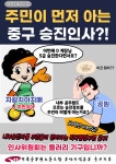 전국공무원노동조합 부산지역본부 중구지부 4탄. 주민이 먼저아는 중구 승진인사! 이게 말이돼?