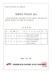 전국공무원노동조합 부산지역본부 중구지부