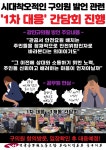전국공무원노동조합 부산지역본부 중구지부