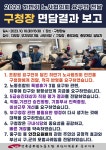 전국공무원노동조합 부산지역본부 중구지부 구청장 면담결과