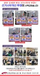 전국공무원노동조합 부산지역본부 중구지부 선거사무개선 투쟁에 함께 만들어갑시다!