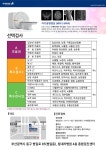전국공무원노동조합 부산지역본부 중구지부 2024년 힘내라병원 종합검진 안내