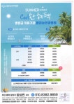 전국공무원노동조합 부산지역본부 중구지부 밝은눈안과병원 -중구지부 조합원에게 cool한 혜택