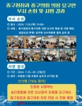 전국공무원노동조합 부산지역본부 중구지부 중구청장과 중구의회 의장 요구안 부서 순회 및 서명 결과