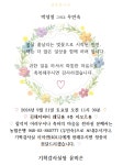 전국공무원노동조합 부산지역본부 중구지부 [결혼] 기획감사실 우민숙주무관 결혼 알림