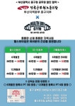 전국공무원노동조합 부산지역본부 중구지부 헬스보이짐 남포점 조합원 할인 안내