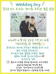 전국공무원노동조합 부산지역본부 중구지부 [결혼]❤; 보건과 정지원 주무관 결혼 알림 ❤;