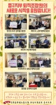 전국공무원노동조합 부산지역본부 중구지부 중구지부 퇴직조합원의 새로운 시작을 응원합니다!