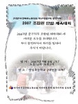 전국공무원노동조합 부산지역본부 중구지부 체육대회 초청장