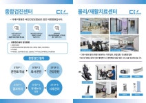 전국공무원노동조합 부산지역본부 중구지부 다대수병원 중구지부 조합원 종합검진 안내