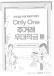 전국공무원노동조합 부산지역본부 중구지부 부산은행 공무원을 위한 특별우대금리