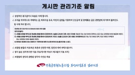 전국공무원노동조합 부산지역본부 남구지부